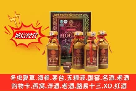 嘉鱼县求购回收50年茅台酒