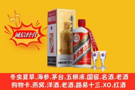 嘉鱼县求购回收茅台酒