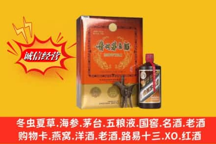 嘉鱼县高价上门回收贵州茅台酒