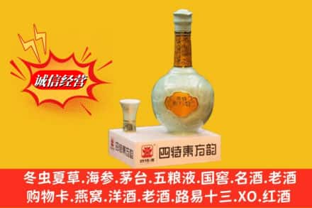 嘉鱼县回收四特酒